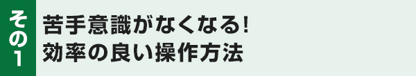 1日目
