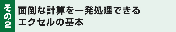 2日目
