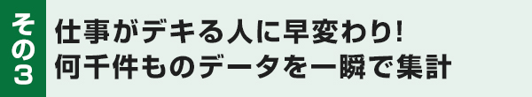 3日目
