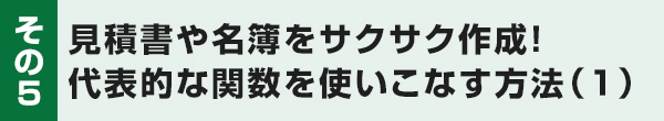 5日目
