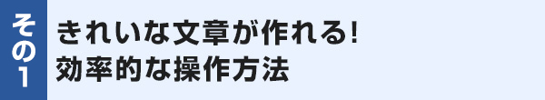 1日目