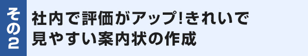 2日目