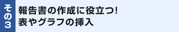 3日目