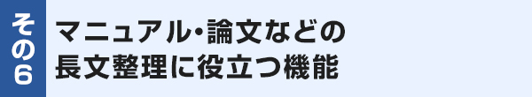 6日目