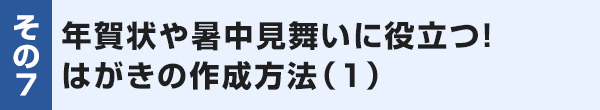 7日目