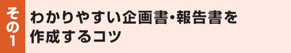 1日目