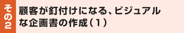 2日目