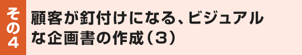 4日目
