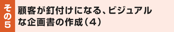 5日目
